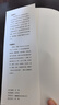 哲学简史/诺贝尔文学奖获得者伯特兰·罗素写给大众的哲学入门读物 实拍图