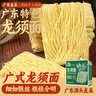 湾琴河面条 手工龙须面1500g 港式竹升面条线面云吞面银丝面挂面广东面 实拍图