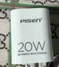 品胜3C认证苹果充电器PD20W快充iPhone17Air充电头type-c插头通用苹果16/15/14小米华为三星手机ipad 实拍图