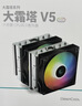 九州风神（DEEPCOOL）CPU散热器大霜塔V5ARGB附带硅脂风冷6热管散热器电脑配件包含发光散热风扇AG620ARGB 实拍图
