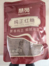 慧员（hopeone）纯正红糖400g 正宗甘蔗红糖 产妇月子姨妈期烘焙调味冲饮家用食糖 实拍图