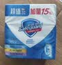 舒肤佳香皂115g*3块皂(纯白+柠檬+薰衣草)99.9%除菌沐浴皂 新旧包装随机 实拍图