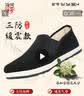 沂蒙红嫂【马年上新-三防+金银花缓震款】千层底老北京布鞋舒适透气吸汗39 实拍图