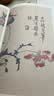 3册《芥子园画传浅印描摹》兰竹梅菊草虫翎毛山水谱国画入门基础书籍白描临摹本超级线条初学者工笔画自学教材 实拍图