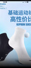 迪卡侬跑步袜吸汗透气速干薄款袜子运动袜短袜3双装5245478 实拍图