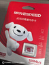 移速（MOVE SPEED）JOY联名款128GB TF（MicroSD）存储卡U3 V30 A1C10手机平板高速内存卡行车记录仪监控摄像头游戏机 实拍图