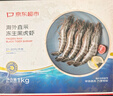 京东超市 海外直采泰国活冻黑虎虾(超大号20/30规格)净重850g 17-26只/盒 实拍图