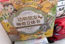 动物朋友神奇自然启蒙立体书（套装共4册）0-2岁幼儿启蒙乐乐趣童书神奇翻翻+立体设计省钱卡   省钱卡   早教启蒙 实拍图