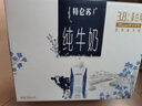蒙牛特仑苏纯牛奶250ml*10盒 3.8g乳蛋白/100ml 精美送礼盒装 实拍图