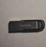 闪迪（SanDisk）64GB USB3.2 U盘 CZ550黑色 读速100MB/s 安全加密 数据恢复 学习办公电脑车载 高速大容量优盘 实拍图