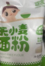 婴享（Genieten）无麸质小麦儿童营养小圆饼干敏宝零食独立包装送婴幼儿宝宝辅食谱 实拍图