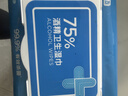 京东京造 75%酒精湿巾80片*3包杀菌率99.9% 湿纸巾 卫生消毒湿巾纸 实拍图
