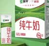 蒙牛全脂纯牛奶211ml*10盒 小规格易吸收 实拍图