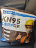 袋鼠医生KN95口罩工业防尘一次性打磨电焊八层带呼吸阀活性炭50只独立包装 实拍图