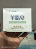 红卫羊脂皂香皂男女士通用洗脸皂洗澡肥皂沐浴控油洁面皂120g*5块 实拍图