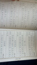 华夏万卷 行楷一本通5册 吴玉生硬笔字帖专用练习本 学生成人行书控笔训练钢笔男女生行书临摹描红手写体书法练习字帖 实拍图