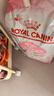 皇家幼猫奶糕幼猫猫粮BK34 通用粮1-4月 2KG【皇家预售付定金享优惠】 实拍图