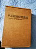 智骋汽车玻璃修复液专用前挡风裂痕修补液裂纹裂缝家用刮划痕修复胶水 实拍图