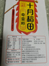 十月稻田 奇亚籽 400g 免洗即食 代餐饱腹 高蛋白膳食纤维 酸奶轻食伴侣 实拍图