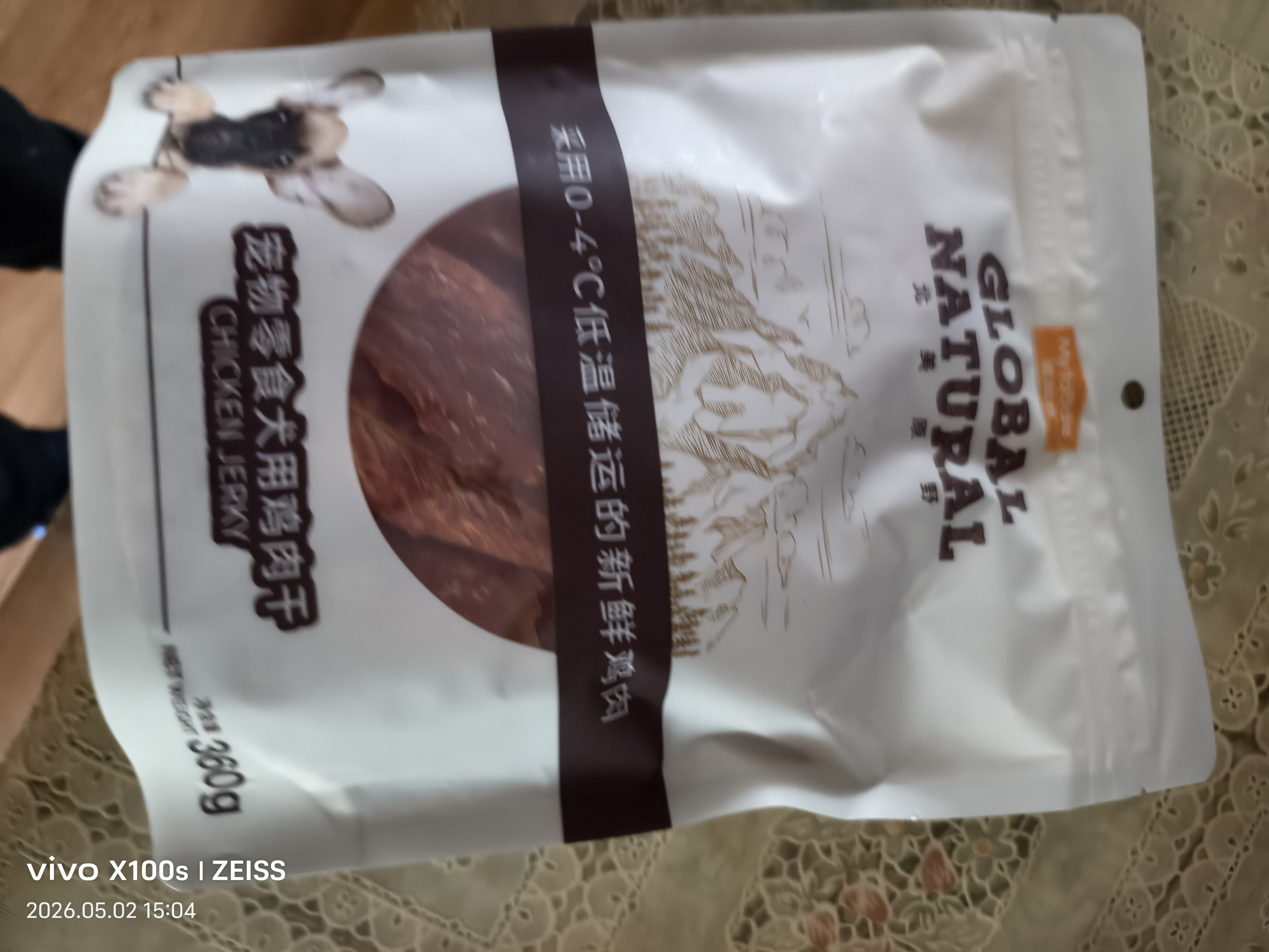 麦富迪狗零食北美原野 肉干肉条宠物狗狗训练奖励磨牙零食鸡肉鸭肉干 鸡肉干360g*3包 实拍图