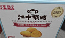 江中猴姑无糖不甜猴头菇养胃饼干中老年人营养品早餐食品礼盒送礼960g 实拍图