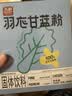苏根 羽衣甘蓝粉5g*30 纯粉高膳食纤维青汁果蔬菜粉早餐代餐粉冲饮 实拍图