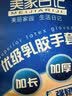 美家日记加厚乳胶牛筋手套M码2双装 家务橡胶洗碗手套 物业保洁胶皮手套 实拍图