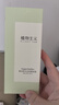 植物主义眼线笔适用彩妆天然防水极细速干不晕染黑色首乌眼线液笔 实拍图