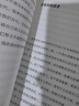 实战表演（张艺谋作序，马伯庸长文真诚推荐，刘天池总结二十余年实战教学、表演经验，真正实现表演的可操作性，一本实打实的表演实操手册） 实拍图
