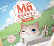 MamyPets猫零食冻干羊奶棒幼猫成猫营养奶酪棒宠物磨牙棒猫咪零食50g 实拍图