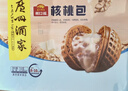 广州酒家核桃包750g 20个 早餐半成品 广式早茶点心 包子速食速冻开学季 实拍图