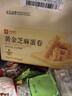 良品铺子黄金芝麻蛋卷饼干蛋糕点心鸡蛋卷蛋酥面包早餐办公室休闲零食300g 实拍图