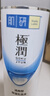 肌研极润爽肤水-清爽型170ml 玻尿酸补水保湿 湿敷水敏感肌护肤品女 实拍图