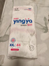 婴芽（YINGYA）纸尿裤XXL码2包88片【14-17kg】 婴儿超薄干爽尿不湿男女宝宝通用 实拍图