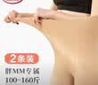 浪莎丝袜女春秋季大码双加裆光腿神器7A抗菌天鹅绒中厚特大宽体连裤袜 实拍图