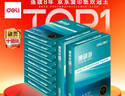 得力（deli）珊瑚海A4打印纸 80g500张*10包一箱 双面使用 加厚复印纸 整箱5000张7430【销冠系列】 实拍图