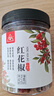 川珍花椒45g罐装 一级花椒粒麻椒特麻香料火锅炒菜调料 香辛料 实拍图