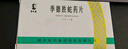 [季德胜] 季德胜蛇药片0.4g*15片/盒+[阿思乐] 阿昔洛韦片 0.1g*24片/盒 实拍图