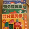 时光学萌趣儿童分级剪纸全3本幼儿园3-6岁宝宝手工diy制作益智启蒙折纸贴画男孩女孩礼物儿童新年礼物 实拍图