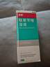 洛芙联苯苄唑溶液喷雾剂60ml治脚气药止痒脱皮烂脚丫真菌感染自营去脚气喷雾剂脚出汗脚臭喷雾专用药水泡型 实拍图