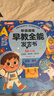 雷朗会说话的早教有声书0-9岁点读书机发声书儿童玩具生日礼物 实拍图