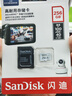 闪迪（SanDisk）256GB TF（MicroSD）4K内存卡 行车记录仪 监控摄像头专用 循环录制20,000小时 高耐用存储卡 实拍图