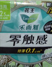 乐而雅花王特薄量多日夜安心卫生巾组合11包装64片姨妈巾京东自营新国标 实拍图