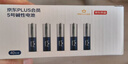京东京造X京东PLUS会员联名款5号超性能碱性电池40节装 适用血压计/血糖仪/指纹锁/遥控器/挂钟/体脂称 实拍图