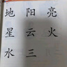四五快读全套全彩图升级版：幼儿快速识字阅读法（套装全8册）正版赠送图书配套生字、词语音频暑假作业 一升二暑假衔接 小升初暑假衔接  实拍图