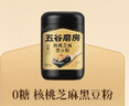 五谷磨房黑芝麻糊米糊无糖核桃芝麻黑豆粉代餐粉546g*2罐 实拍图