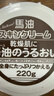 Loshi日本进口马油面霜秋冬防干燥保湿护手霜身体润肤乳滋润马油膏220g 实拍图