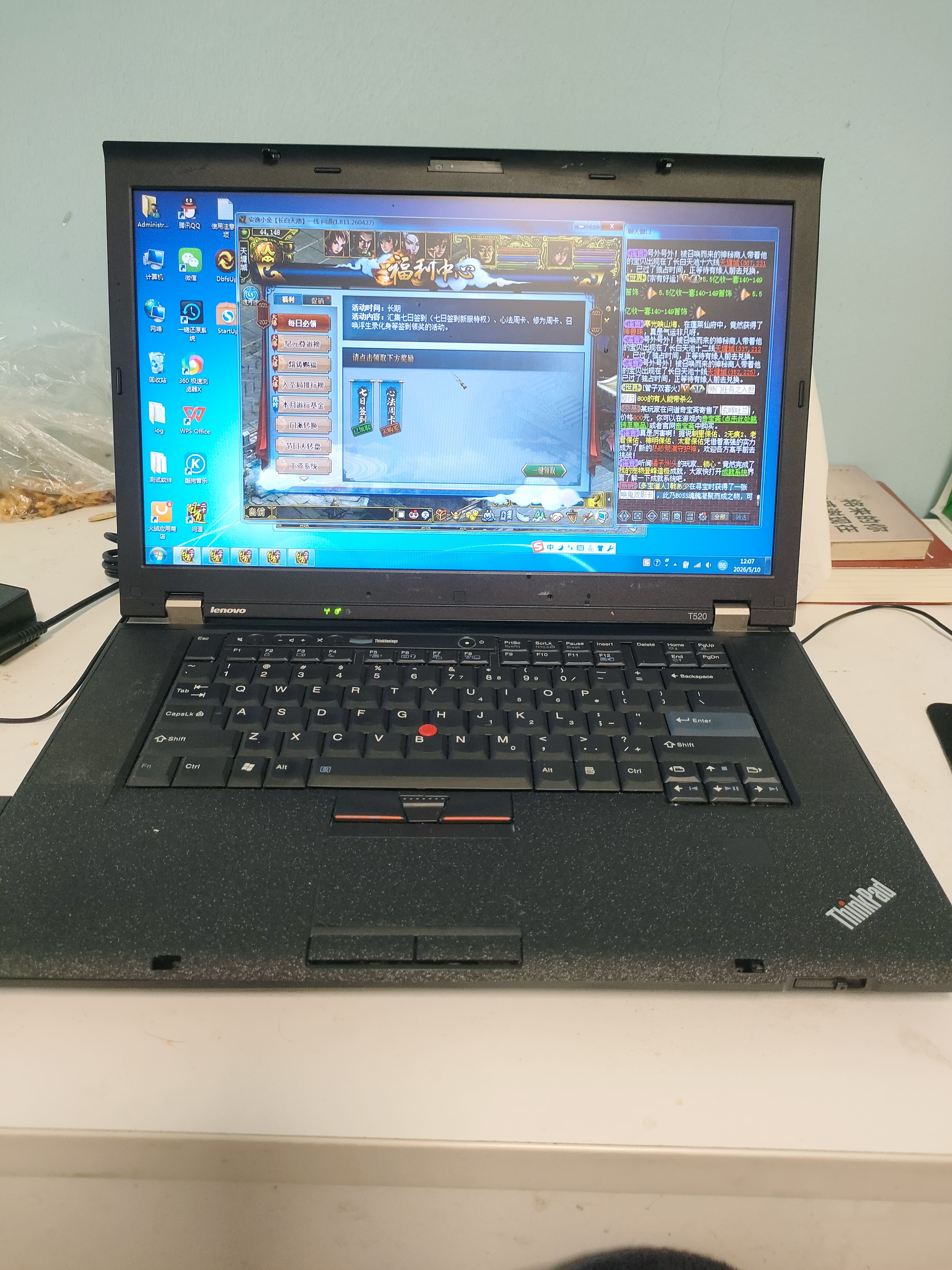 i5 i7四核惠普 联想 戴尔 华硕二手笔记本电脑游戏设计 办公笔记本电脑12 14 15 17寸 15.6寸联想T系列 官方套餐 9成新 实拍图