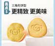 江中猴姑无糖不甜猴头菇养胃饼干中老年人营养品早餐食品礼盒送礼960g 实拍图