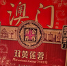 金尊澳门双黄莲蓉600g月饼礼盒铁盒【送礼品袋】中秋送礼广式150g*4个 实拍图